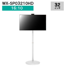 【楽天スーパーSALE限定】スマートモバイルスクリーン WX-SP03210HD 32型 16:10 タッチディスプレイ バッテリー カメラ 搭載 プレゼン WEB会議 便利 配信 タブレット モニター スタンド 寝室 リビング オフィス アウトドア キャスター 教室 電子黒板 縦型 横型 イベント
