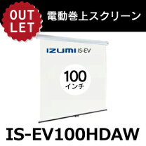 楽天市場】izumi 100インチスクリーン rs100vの通販