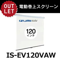 楽天市場】izumi 100インチスクリーン rs100vの通販