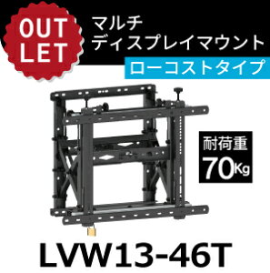 �y�A�E�g���b�g �zLVW13-46T �}���`�f�B�X�v���C���� ���[�R�X�g 70�^�܂� 70kg�܂� �Ή� �Ǌ|�� �v�b�V���@�\ �}���`�Ǌ|�� �����e�i���X�p���o�[�@�\�t�� 200×200�A300×200�A400×200�A300×300�A400×3