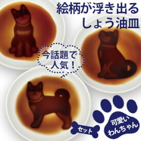 楽天市場 醤油皿 犬の通販