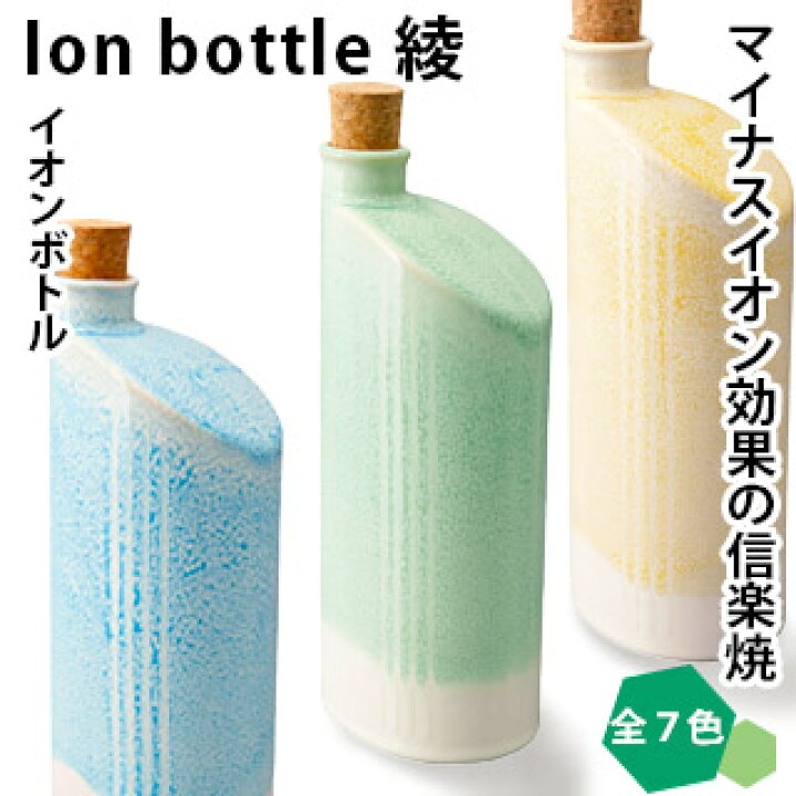 安い購入信楽焼 イオン ボトル 太丸 ホワイト ION-10W 食器、グラス、カトラリー 信楽焼 イオンボトル 古信楽 太丸