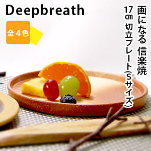 yMyāz Deepbreath 17cm ؗv[gM ؗM   STCY M