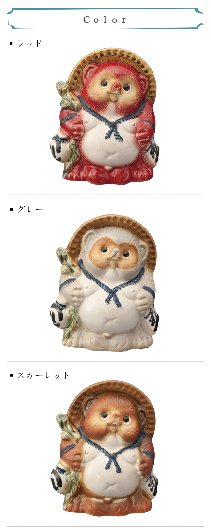 【楽天市場】【信楽焼】 Re,Tanuki 信楽たぬき 15cm陶器 カラフル