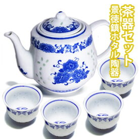 【VISPRO】景徳鎮ホタル陶器 茶器セット KS650-YNB4急須(小)と湯呑(牡丹4個)のセット