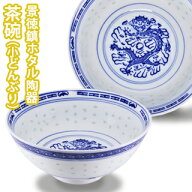 【VISPRO】景徳鎮ホタル陶器 どんぶり(小) TW180碗 茶碗 鉢 小鉢 器 陶器 食器