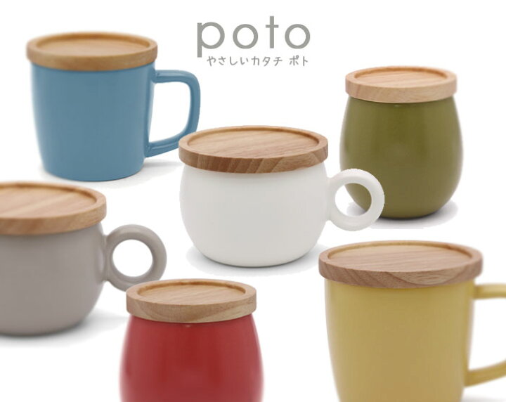 楽天市場 Vispro Potoシリーズ フリーカップ 選べる ペアセット 全6色 蓋つき 2way コースター 湯呑 マグカップ 可愛い ポト 北欧 くすみカラー湯 み マグ コップ 丸 プレゼント ギフト 贈り物 冷めにくい ビスプロ スクリーン映像館