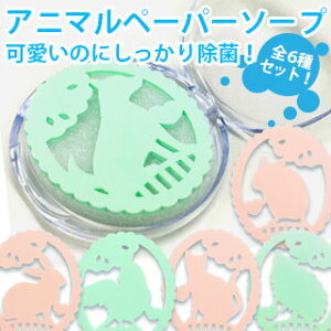 紙石鹸 おしゃれ 生活雑貨の人気商品 通販 価格比較 価格 Com 紙石鹸 おしゃれ 生活雑貨の人気商品 通販 価格比較 価格 Com