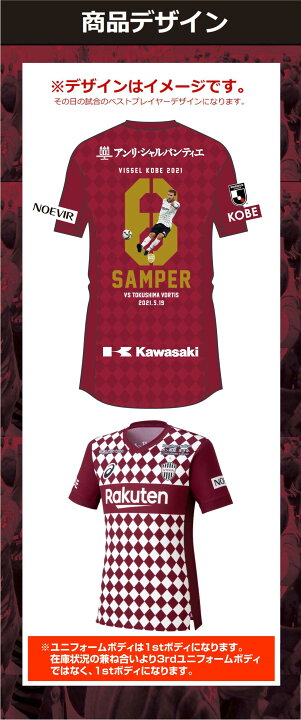 楽天市場】VISSEL KOBE VICTORY EDITION #21 田中順也選手 