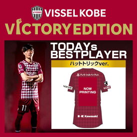 VISSEL KOBE　VICTORY EDITION #11 古橋選手　ハットトリックver.（ユニフォーム）