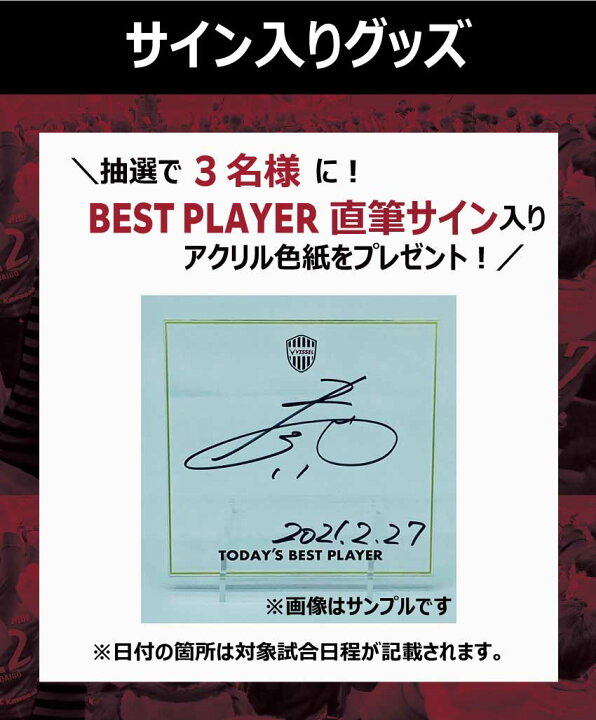 楽天市場】VISSEL KOBE VICTORY EDITION #21 田中順也選手 