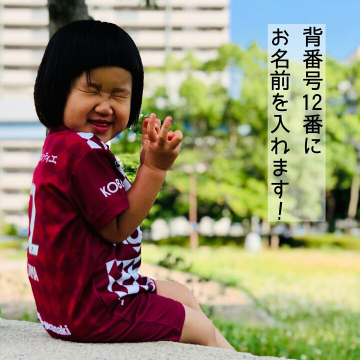 楽天市場】2021ユニフォーム1st ロンパース : VISSEL WEBSHOP 
