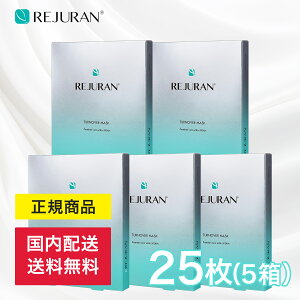 【REJURAN】ターンオーバーマスク 40mL 5枚入り5箱セット PDRN ナイアシンアミド ヒアルロン酸韓国コスメ ヒーリングマスク シートマスク パック スキンケア 美容液 アンプル 化粧水 肌荒れ 敏感