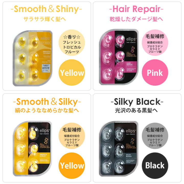 楽天市場】【正規品 送料無料】エリップス 6粒 お得な3個セット ellips トリートメント ヘアビタミン まとめ買い【メール便対応】エリプス 洗い流さない ヘアトリートメント ヘアオイル ビタミン バリ島 コスメ ヘアケア コスメ モロッカンオイル ヘアメイ : ESLUCIDA ... 楽天市場】【正規品 送料無料】エリップス 6粒 お得な3個セット ellips トリートメント ヘアビタミン まとめ買い【メール便対応】エリプス 洗い流さない ヘアトリートメント ヘアオイル ビタミン バリ島 コスメ ヘアケア コスメ モロッカンオイル ヘアメイ : ESLUCIDA ...