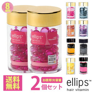 エリプス ヘアトリートメント パック 通販 価格比較 価格 Com