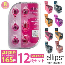 楽天市場 エリップス ヘアオイルの通販