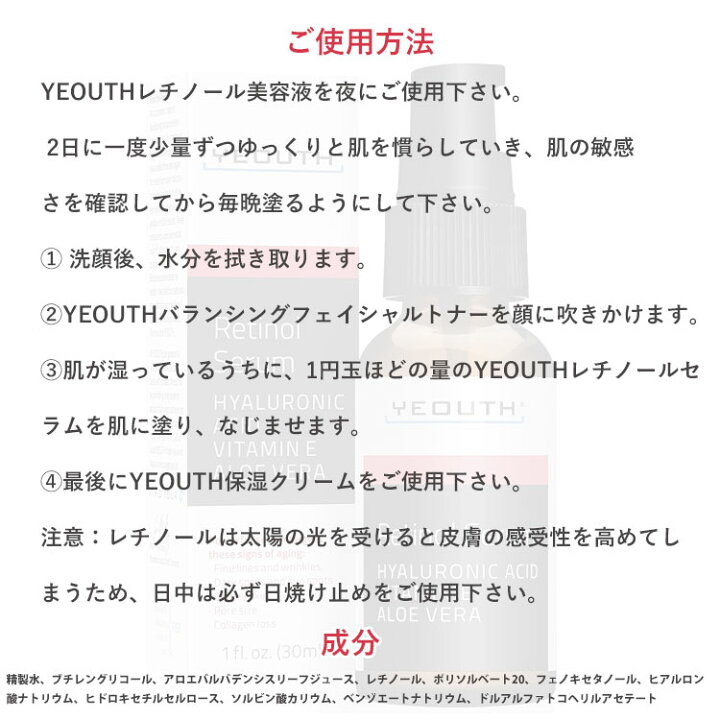 楽天市場 全品p10倍 5のつく日限定 正規品 送料無料 Yeouth ユース レチノール 美容液 ビタミンe アロエ ヒアルロン酸 配合 レチノールセラム 2 5 アンチエイジング ニキビを抑制 老化防止 シミ対策 毛穴対策 パラベンフリ Eslucida コスメ 美容専門