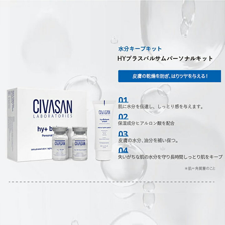 楽天市場】【 安心 の 国内発送 送料無料 】 Civasan シバサン HY +  