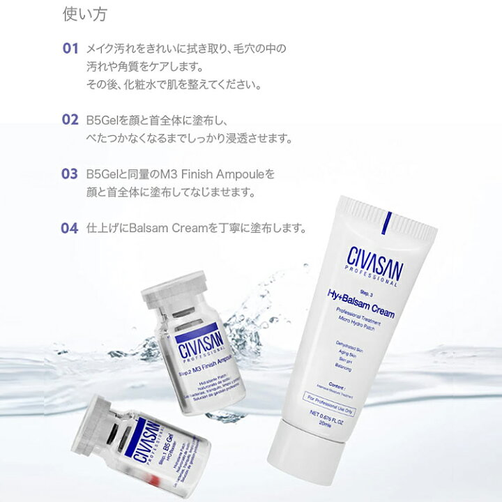 楽天市場】【 安心 の 国内発送 送料無料 】 Civasan シバサン HY + 