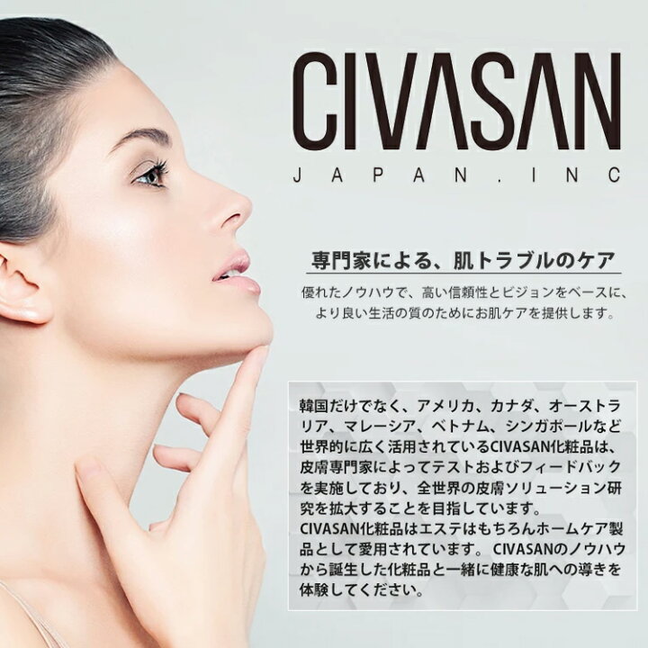 楽天市場】【 安心 の 国内発送 送料無料 】 Civasan シバサン HY +  