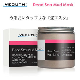 【 安心 の 国内発送 正規品 送料無料 】 YEOUTH ユース 死海 マッドマスク 泥パック ヒアルロン酸 アロエ アボカドオイル 配合 クレイパック 潤い なめらか ニキビ 黒ずみ 毛穴 保湿力 うるおい 油性肌 保湿力抜群