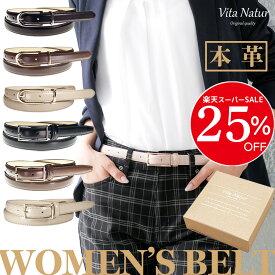 【スーパーSALE25％OFF1485円】レディースベルト 本革ベルト スムースレザー【調整金具付で幅広いサイズに対応】細めのデザイン ビジネスにもカジュアルにも 通勤 通学 ギフトBOX入り 20mm 95cmまで対応 Vita Natur 2cm 全6型（帆型・中一型）