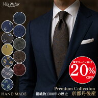 【スーパーSALE20％OFF7200円】ネクタイ 日本製 プレミアムシリーズ Vita Natur ビッグモチーフ シルク10…