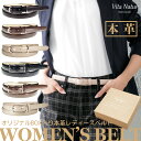 ＼2点10％OFF3点15％OFFクーポン／【送料無料】レディースベルト 本革ベルト スムースレザー【調整金具付で幅広いサイ…