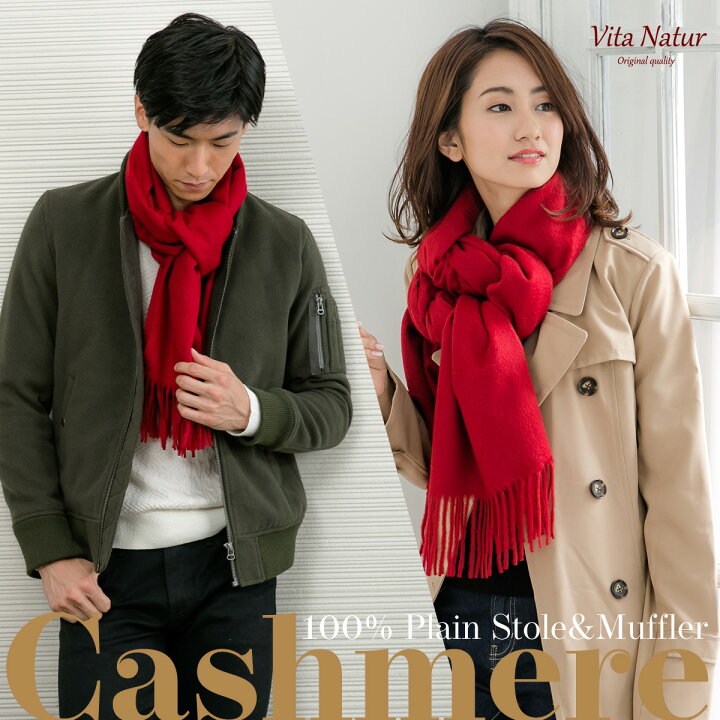 楽天市場】カシミヤマフラー カシミヤストール【Vita Natur】カシミヤ 