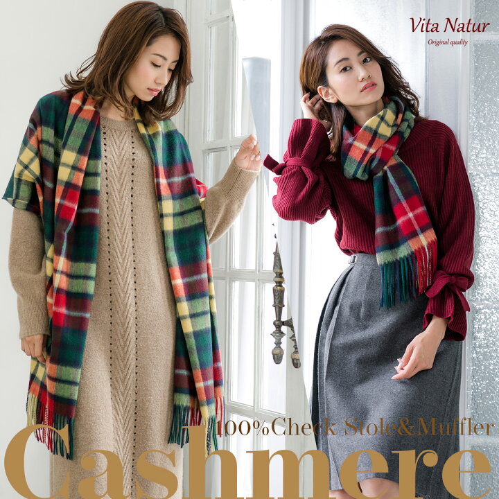 楽天市場】カシミヤマフラー カシミヤストール【Vita Natur】大判  