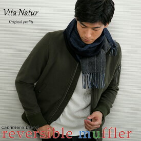 楽天市場 マフラー メンズの通販