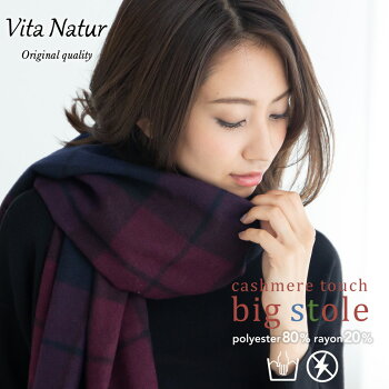 楽天市場 マフラー ストール ストール Vita Natur 楽天市場 マフラー ストール ストール Vita Natur