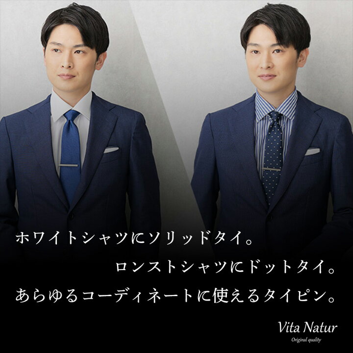 楽天市場】【送料無料】タイピン2本セットBOX入り【Vita Natur  