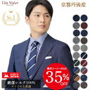 ＼スーパーSALE35％OFF／ネクタイ 日本製 シルク100％ 全26柄 無地 バスケット織 ストライプ 小紋 ギフト 父の日 入社…
