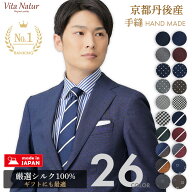ネクタイ 日本製 シルク100％ 全26柄 ネイビー 無地 バスケット織 ストライプ 小紋 ギフト 父の日 入社祝…