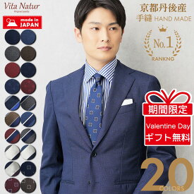 【バレンタイン10%OFF ギフト無料】ネクタイ 京都丹後 日本製 シルク100％ 高級メランジ 手縫い仕上げ 小紋柄 ストライプ 全20柄 父の日 ギフト対応
