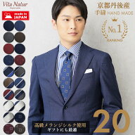 ネクタイ 京都丹後 日本製 シルク100％ 高級メランジ 手縫い仕上げ 小紋柄 ストライプ 全20柄 父の日 ギ…