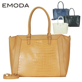 【EMODA】【エモダ】 2way A4 クロコダイル型押し トートバッグEM-9225 ショルダーレディース ブラック ネイビー ベージュ ホワイト 肩掛けバッグ たっぷり入る 大容量