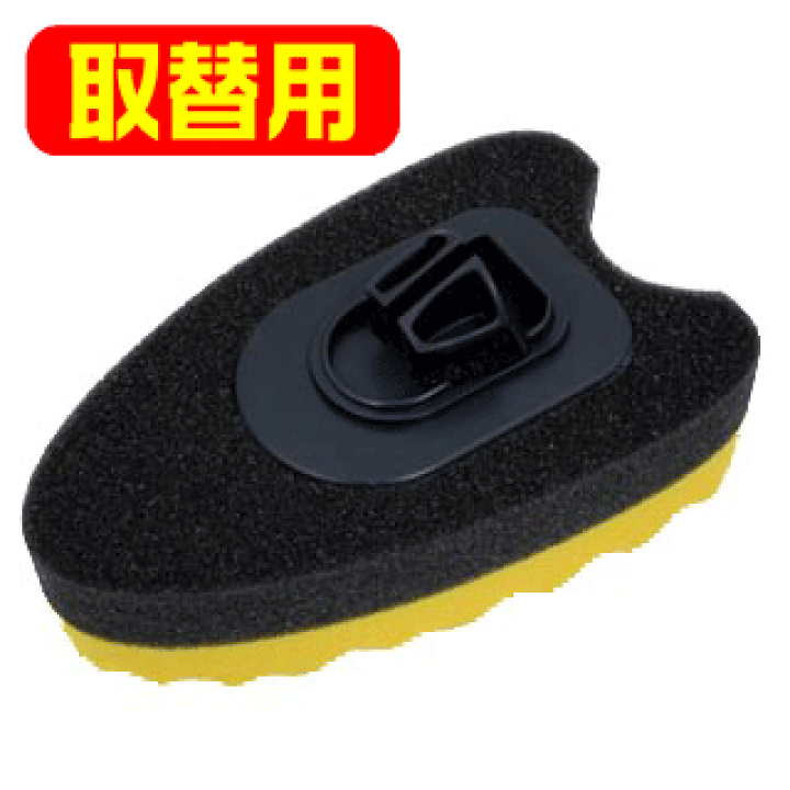 楽天市場】【洗車】CS-64 Spa Plus ラバータッチ柄付洗車SP 取替 楽天市場】【洗車】CS-64 Spa Plus ラバータッチ柄付洗車SP 取替