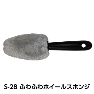 yS-28 ӂӂzC[X|Wzё̒{A荞ōׂȉVbJƂB