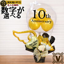 楽天市場】1周年 お祝いの通販