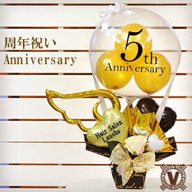 送料無料オリジナルギフト 周年祝いゴールドウィング気球バルーン　/ 記念式典 プレゼント 名入れ バルーン電報 祝電 透明 フラワー 花 可愛い 贈り物 誕生日 ショップ お店 企業 会社 直送 周年祭 数字 サプライズ パーティー カラバリ おすすめ 流行り 豪華 シック