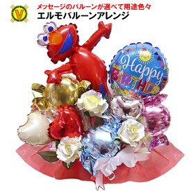 楽天市場 ウェルカムドール キャラクターエルモ ウエディング パーティー イベント用品 ホビーの通販
