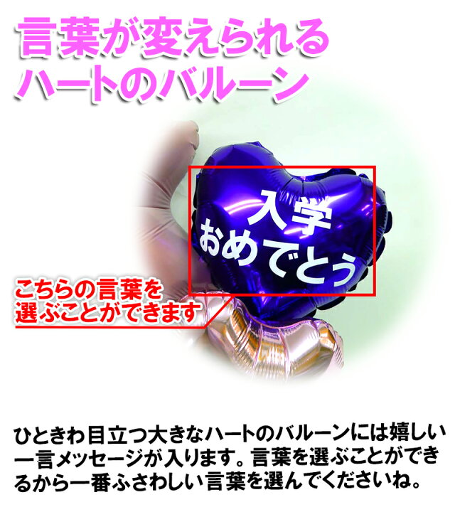 楽天市場 チェリー ブロッサム バルーン花束 入園 入学 入社 退職祝い 送別会 送別品 上司へ 昇進祝い 花束風 バルーンギフト プレゼント ビタミンバルーン