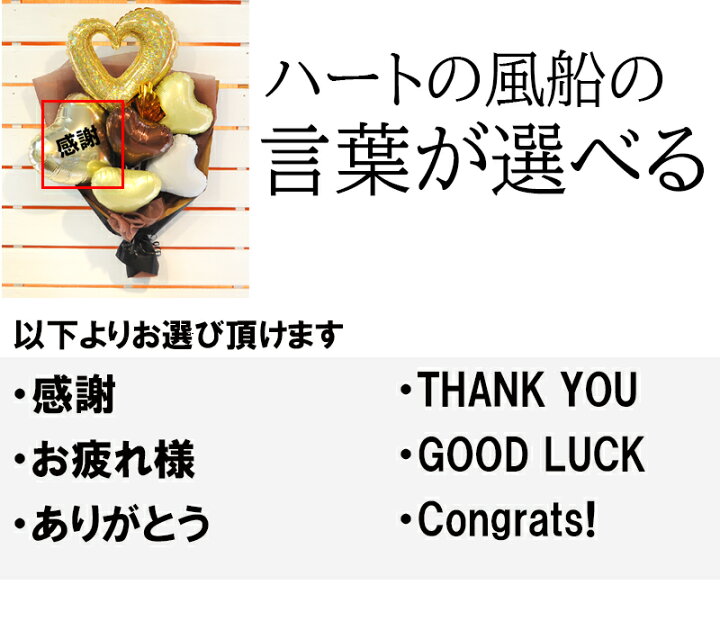 楽天市場 Enjoy Life バルーン花束 退職祝い 送別会 送別品 上司へ 父へ 昇進祝い 花束風 バルーンギフト プレゼント ビタミンバルーン