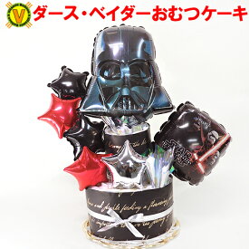楽天市場 スター ウォーズ ケーキ 注文の通販
