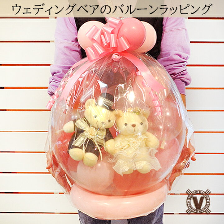楽天市場 結婚祝いバルーン電報オリジナルギフト タキシード ウェディングベア ラッピングバルーン ブライダル 祝電 結婚式場直送 プレゼント 定番 受付装飾 メッセージ 友達 欠席のお詫び クマ ぬいぐるみ 可愛い サプライズ おしゃれ 男女 花 記念日 両親 日付指定