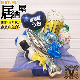 楽天市場 魚 バルーンの通販