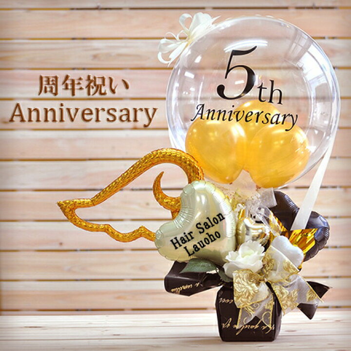 楽天市場 送料無料オリジナルギフト 周年祝いゴールドウィング気球バルーン バースデー プレゼント 名入れ バルーン電報 シルクフラワー バルーンギフト ショップ ショップ お店 企業 会社 周年祭 数字 ビタミンバルーン