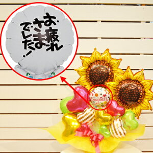  XIWio[Mtg SUNFLOWERo[AW / Ђ܂ q}  TvCY FB p[eB[ j JX N I[v a N oY Ƒ w